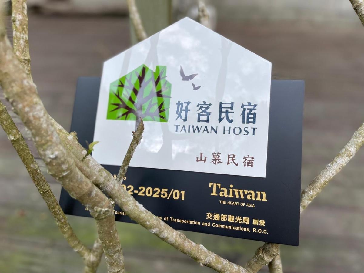 日月潭山慕藝旅 Sun Moon Inn Yuchi Εξωτερικό φωτογραφία
